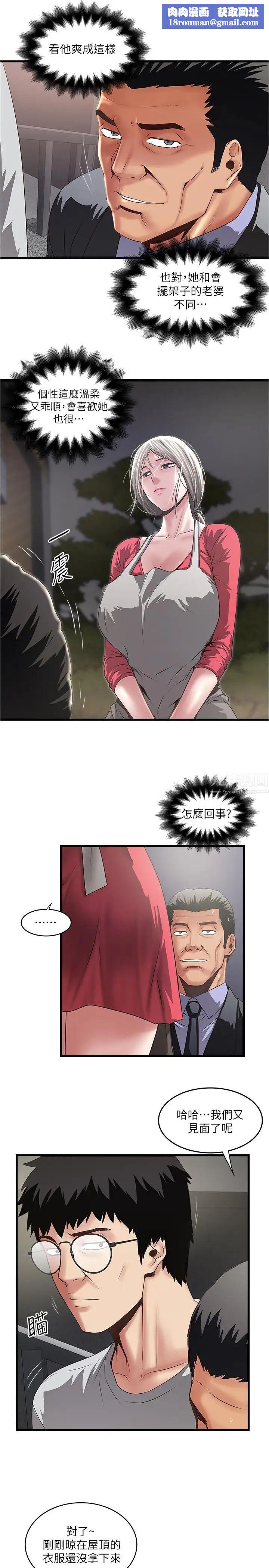 下女,初希第77话-终于跪在裁日面前的老婆