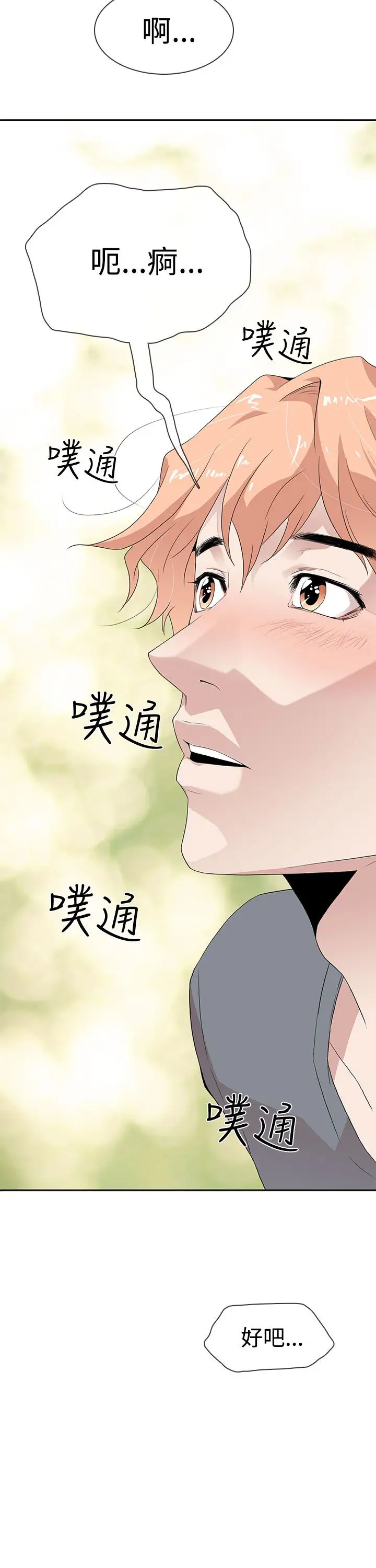 你好!冬天第3话