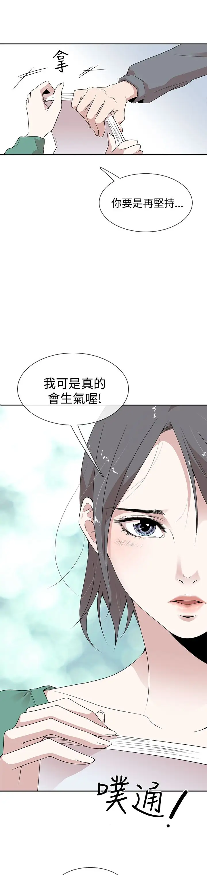 你好！冬天第3话