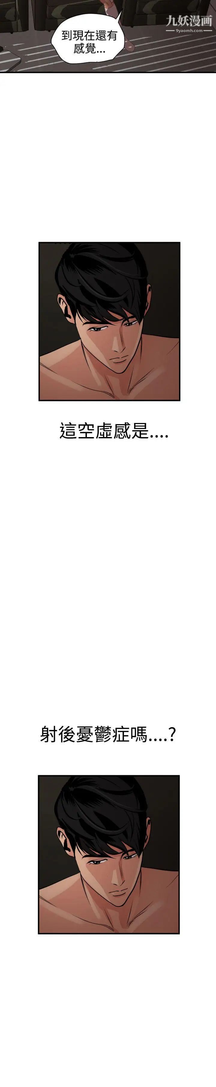 SuperDick第32话