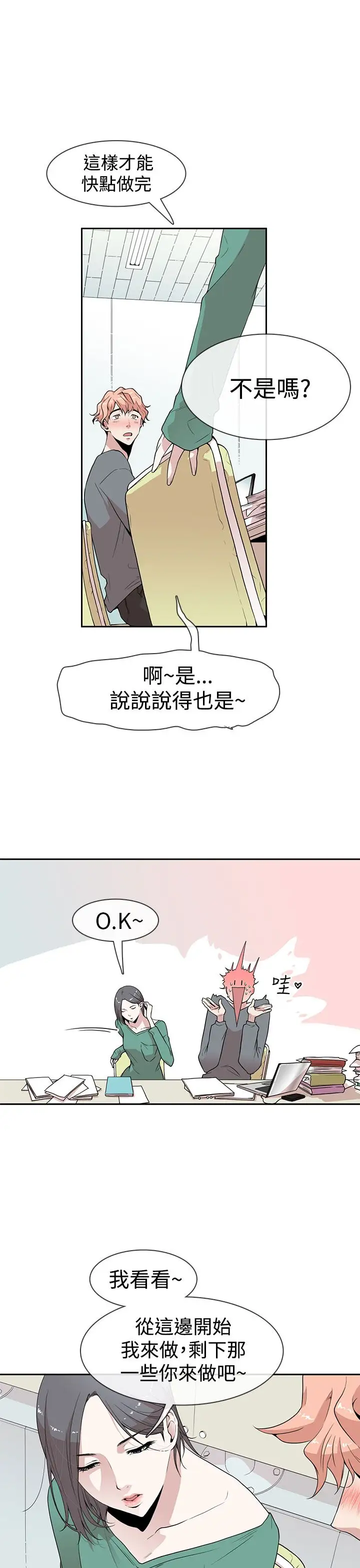 你好!冬天第4话