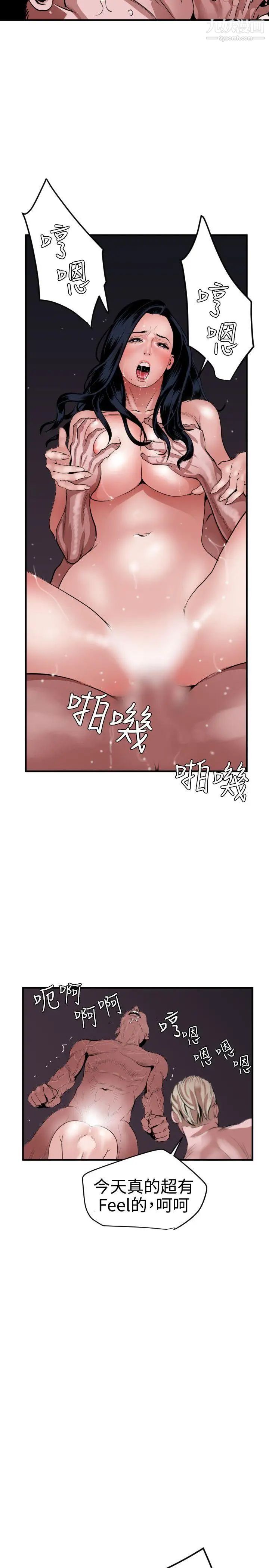 SuperDick第33话