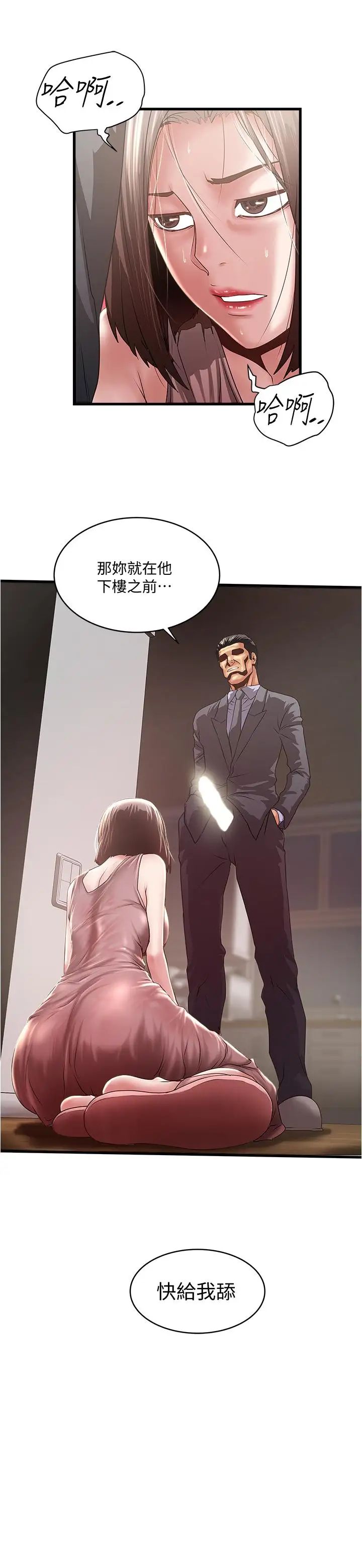 下女,初希第77话-终于跪在裁日面前的老婆