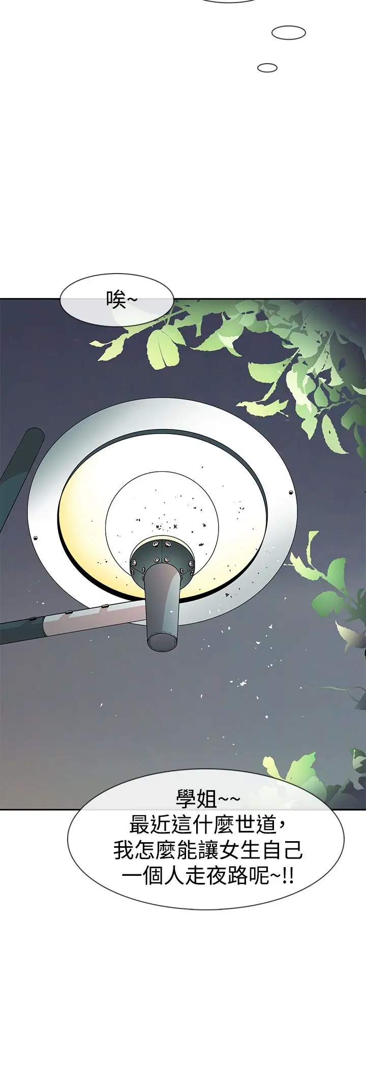 你好！冬天第4话