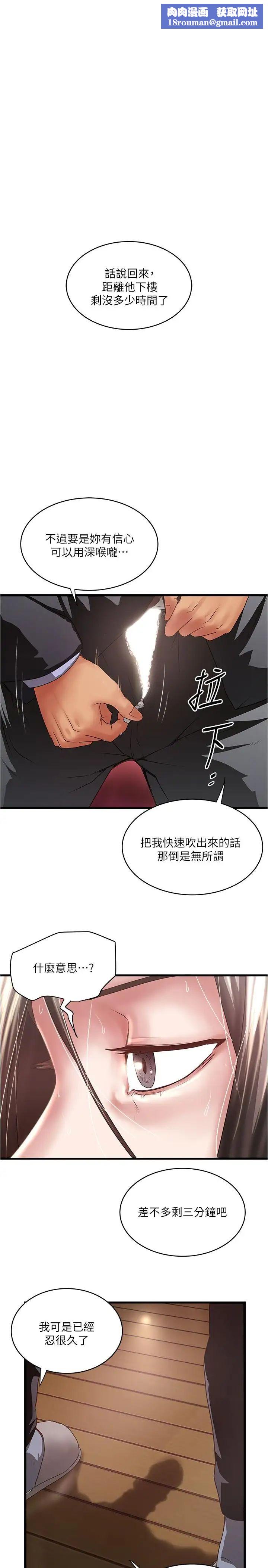 下女,初希第78話-按照順序攻陷