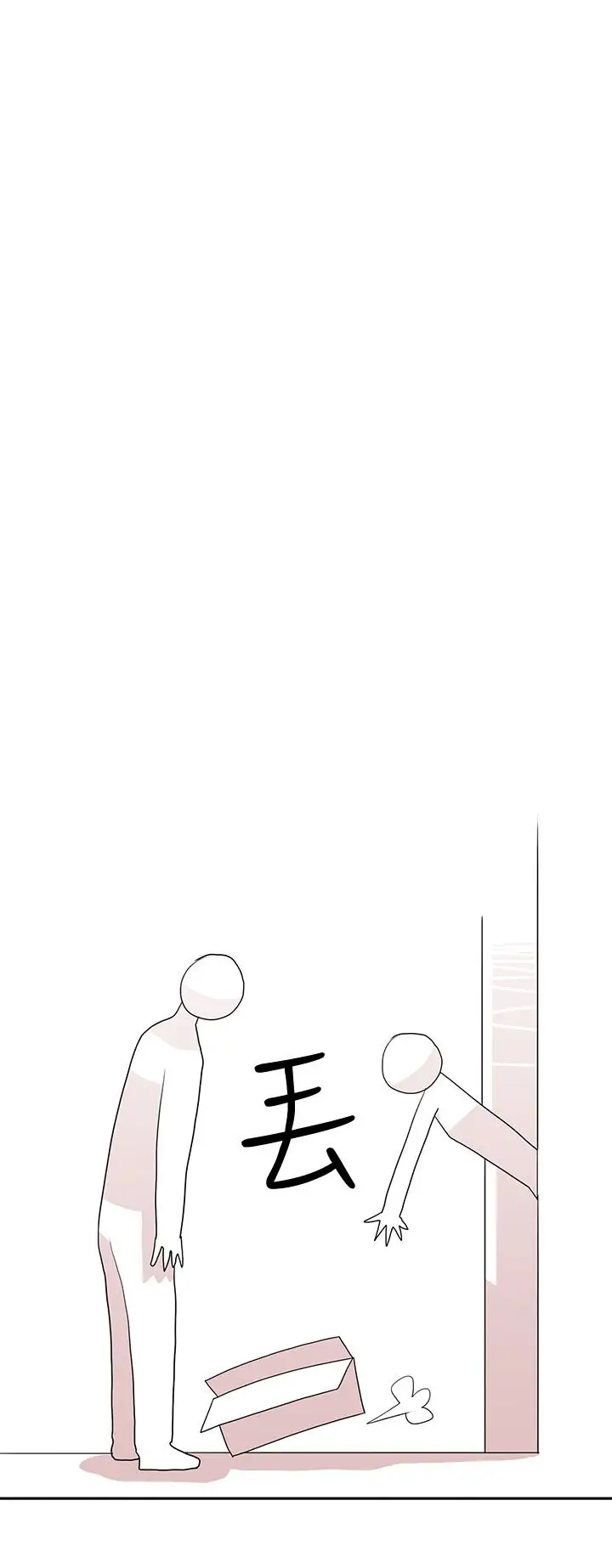 你好！冬天第4话