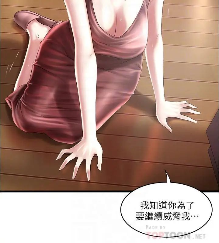 下女,初希第78話-按照順序攻陷