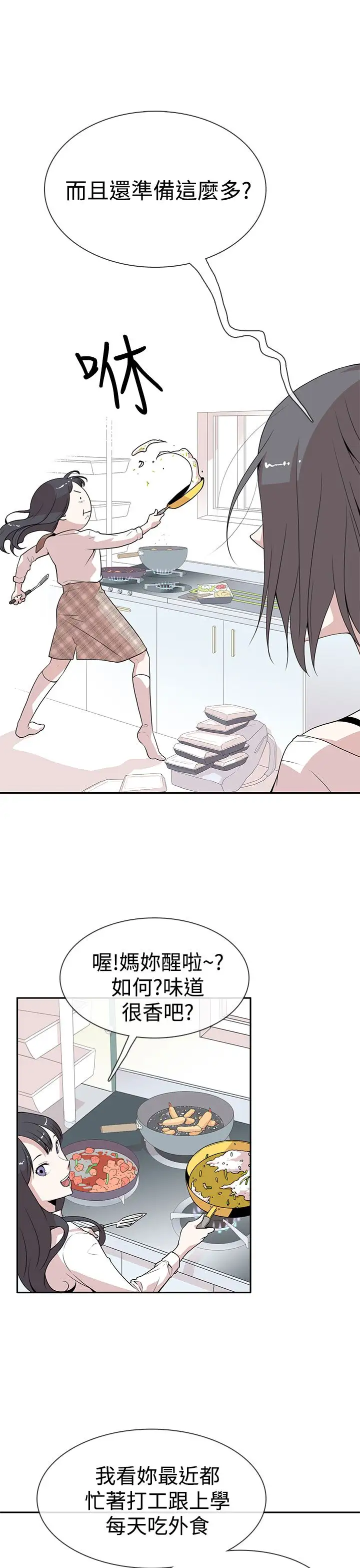 你好!冬天第4话