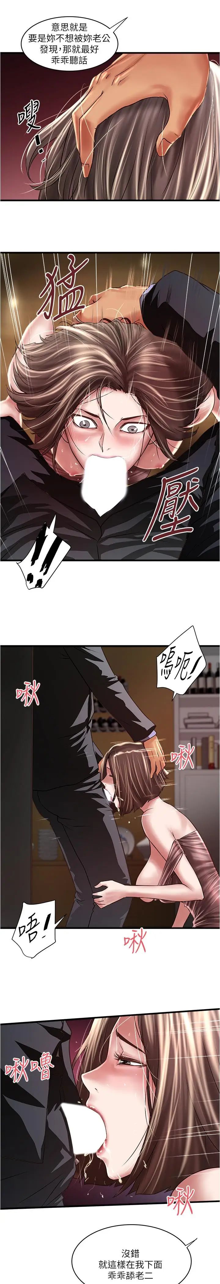 下女,初希第78话-按照顺序攻陷