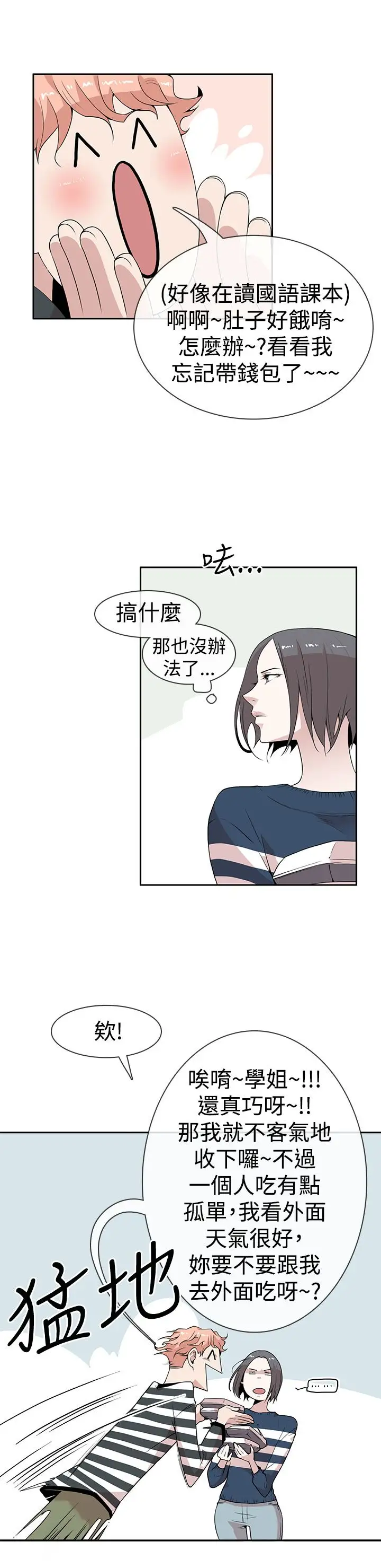 你好!冬天第4话