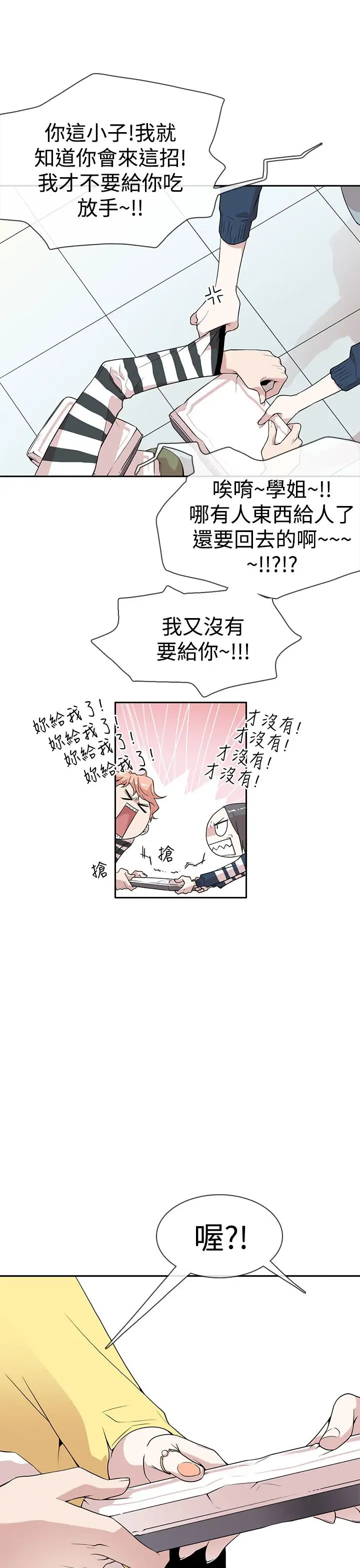 你好!冬天第4话