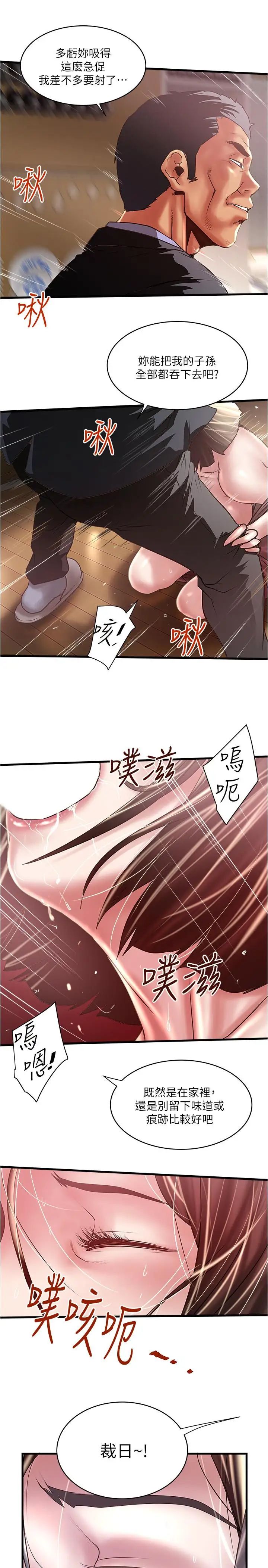 下女,初希第78话-按照顺序攻陷