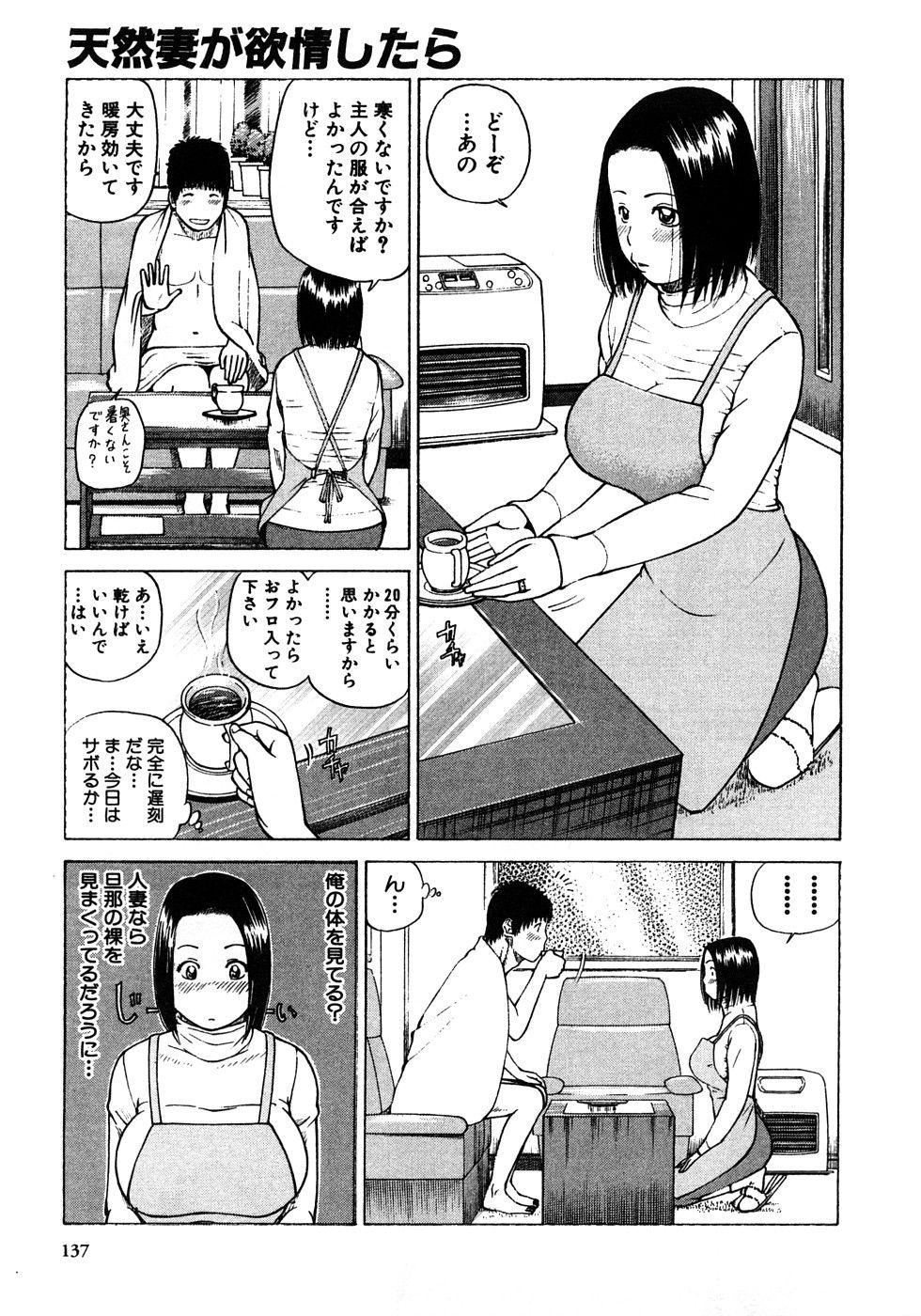 [黒木秀彦]29歳淫欲妻[黒木秀彦]29歳淫欲妻