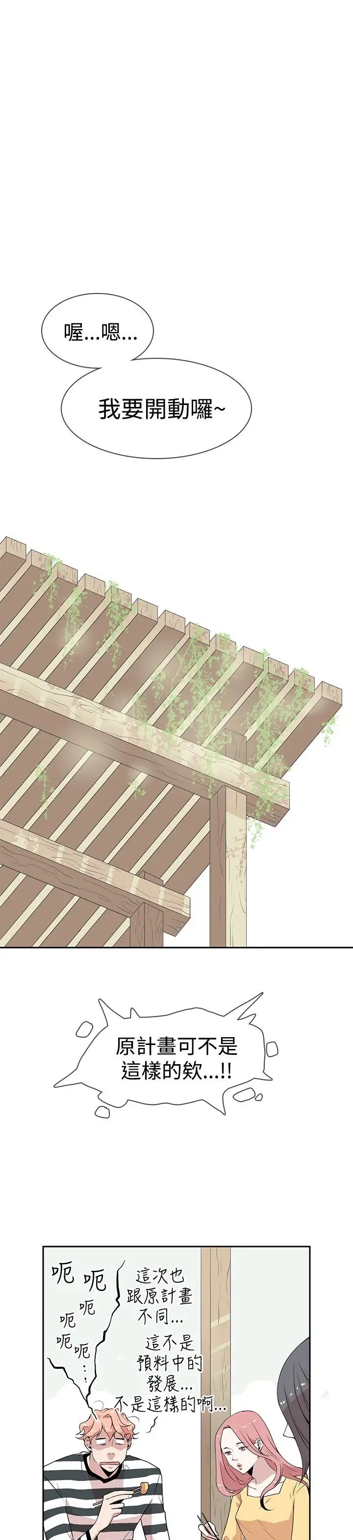 你好！冬天第5话