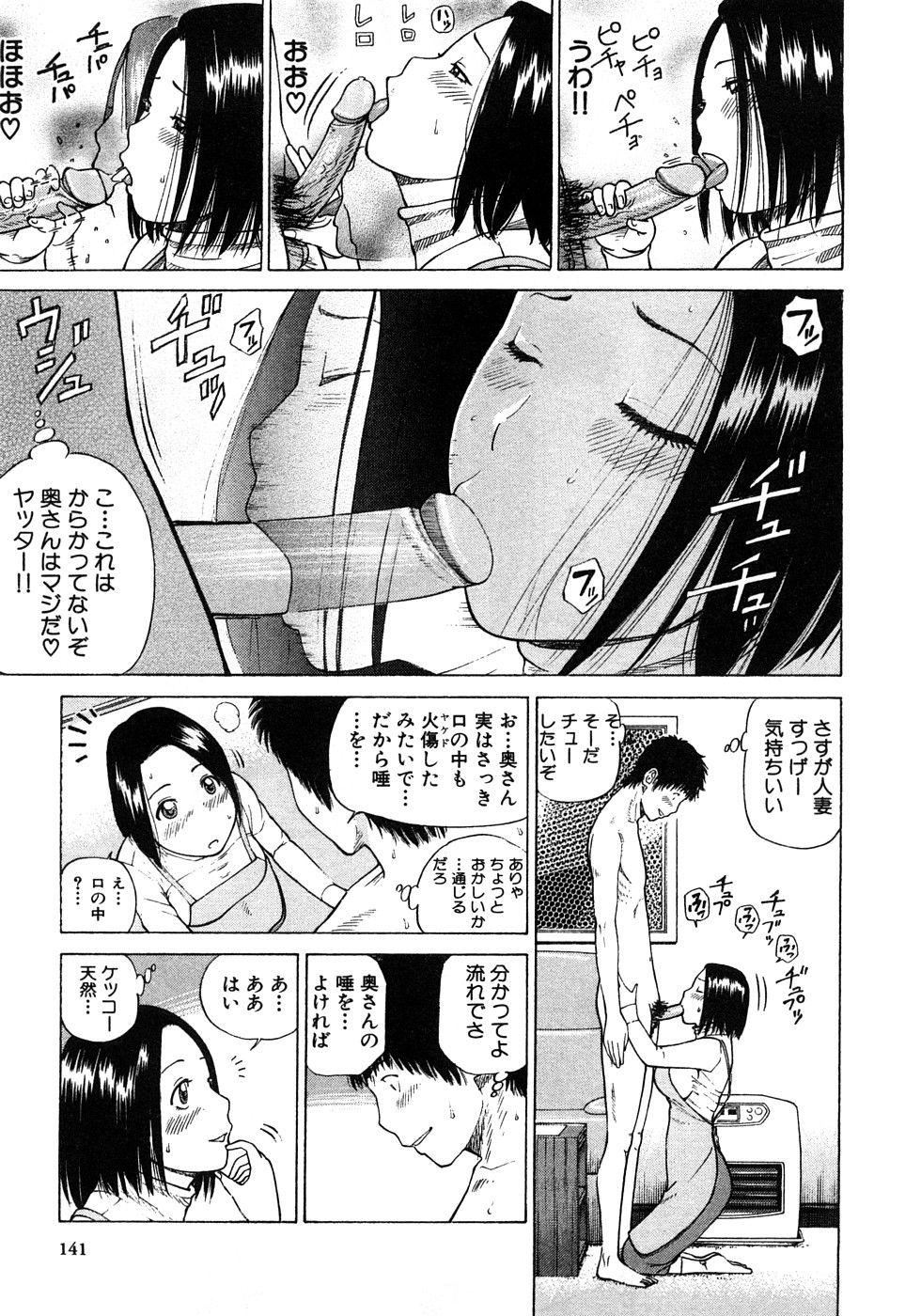 [黒木秀彦]29歳淫欲妻[黒木秀彦]29歳淫欲妻