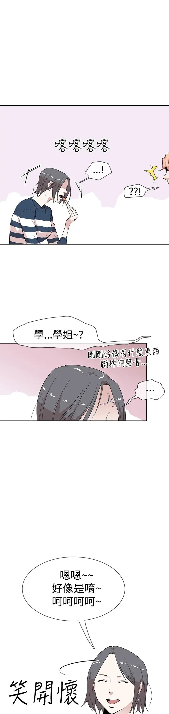 你好！冬天第5话