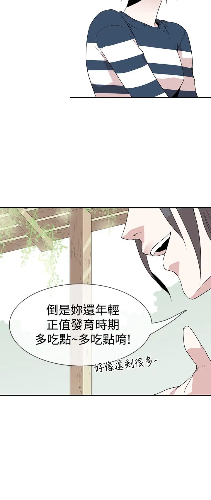 你好！冬天第5话