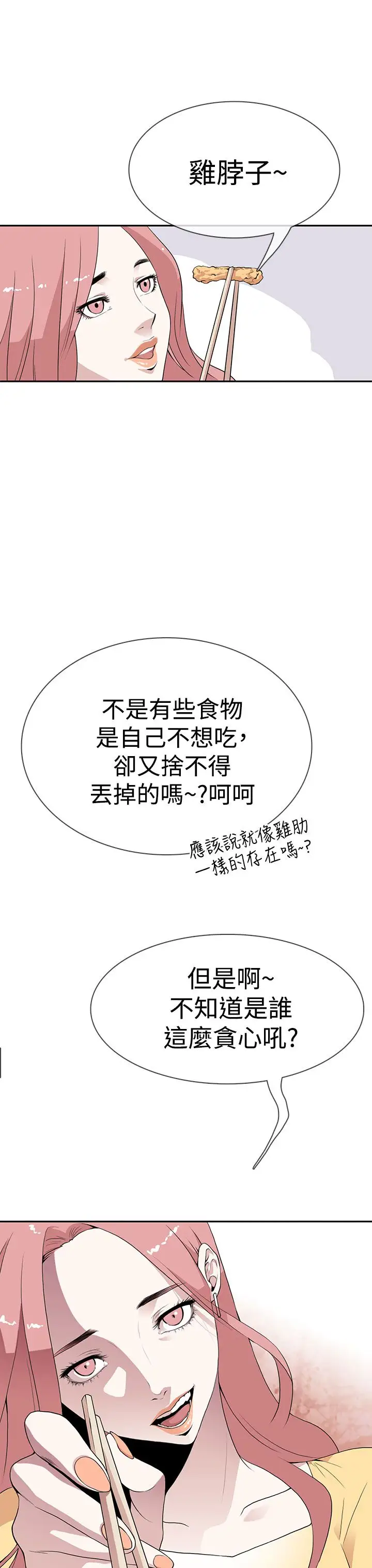 你好！冬天第5话