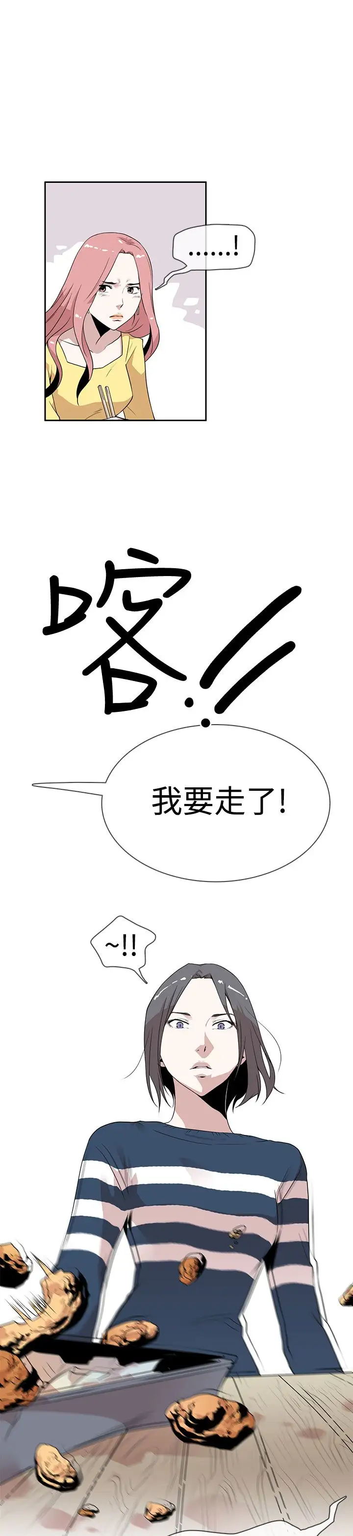 你好!冬天第5话