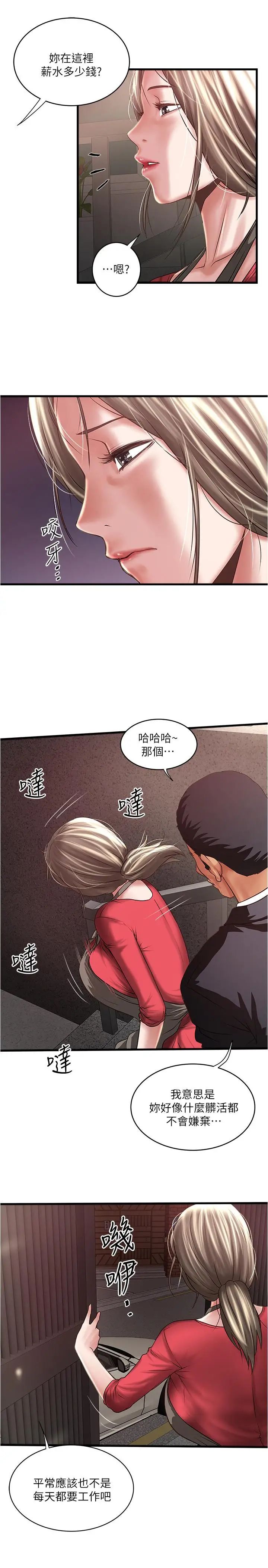 下女,初希第79话-我老婆和裁日有一腿?