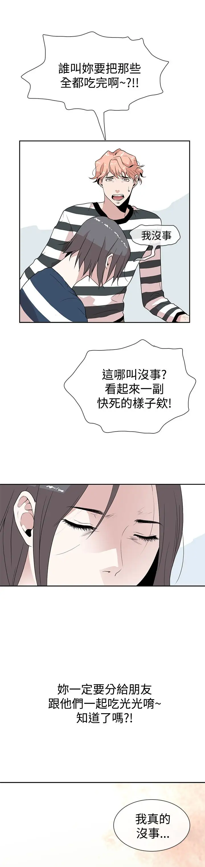 你好!冬天第5话