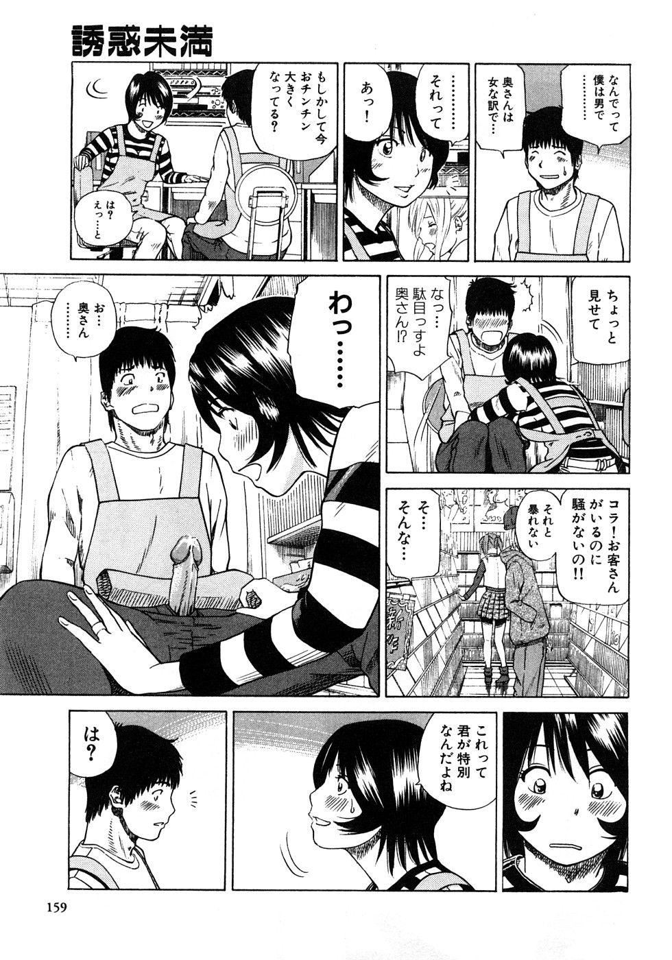 [黒木秀彦]29歳淫欲妻[黒木秀彦]29歳淫欲妻