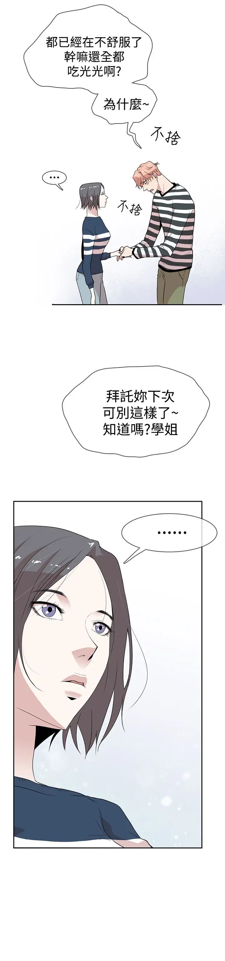 你好！冬天第5话