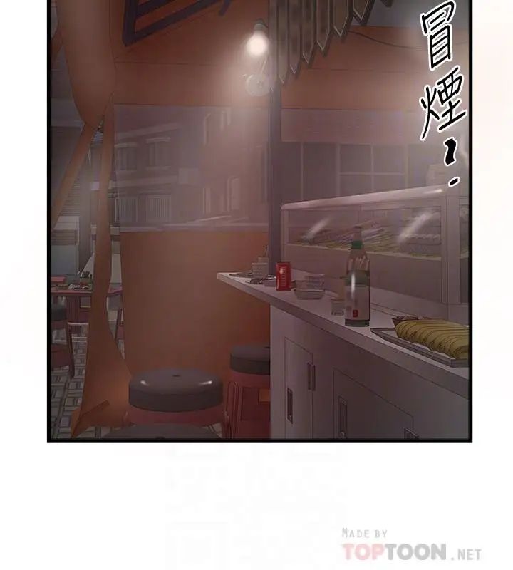 下女,初希第79話-我老婆和裁日有一腿？