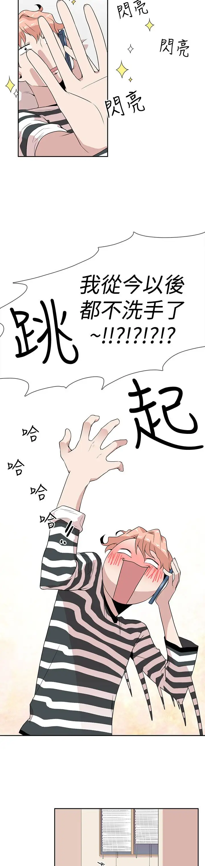 你好!冬天第5话