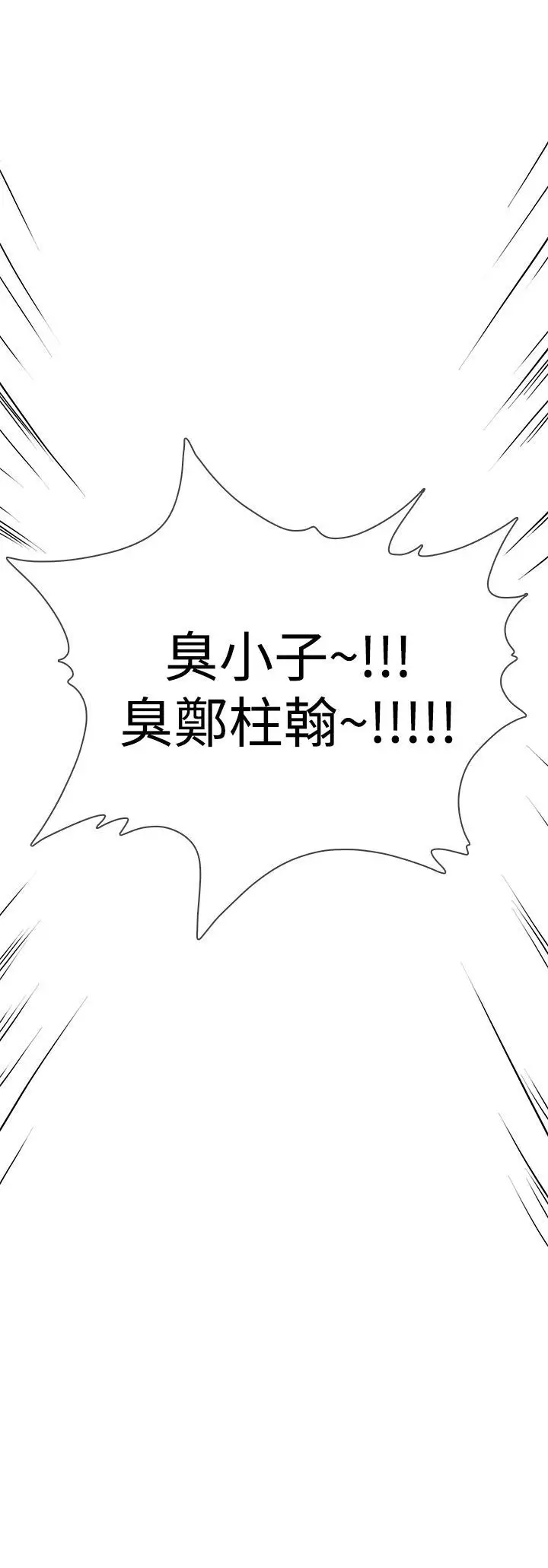 你好!冬天第5话