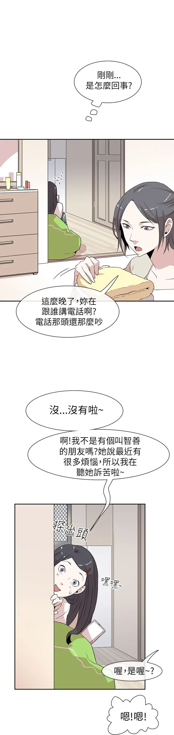 你好！冬天第6话