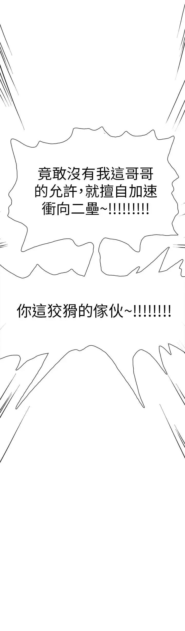 你好！冬天第6话