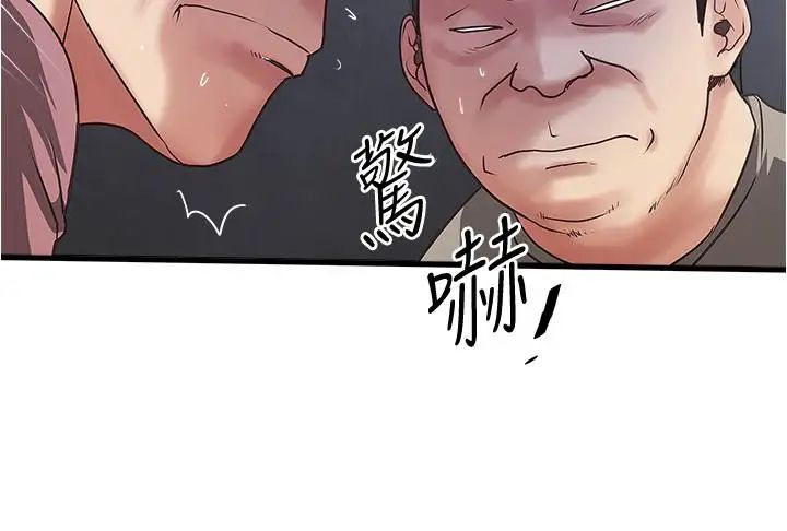 下女,初希第80话-从一开始就有计划的接近