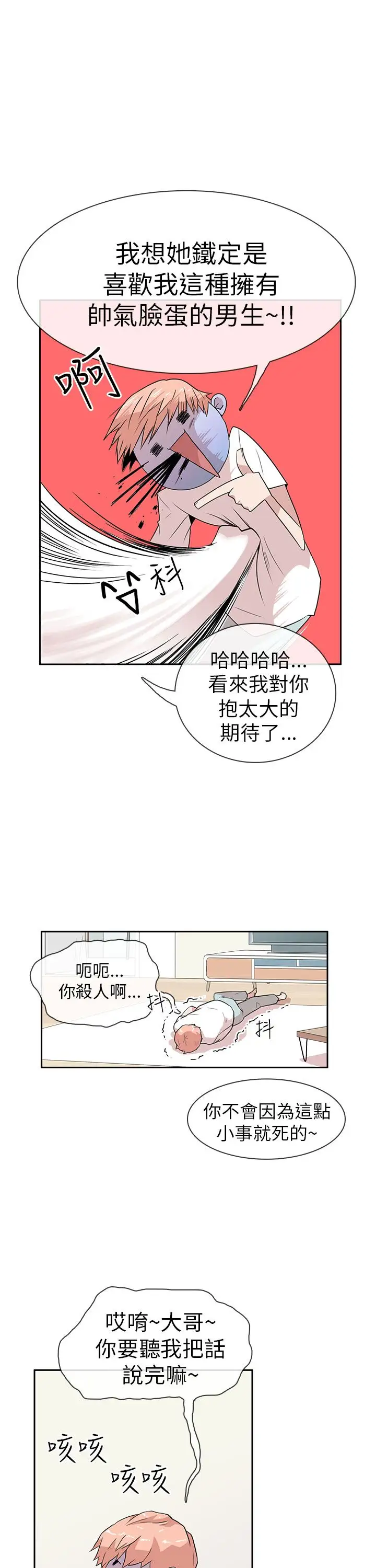 你好!冬天第6话