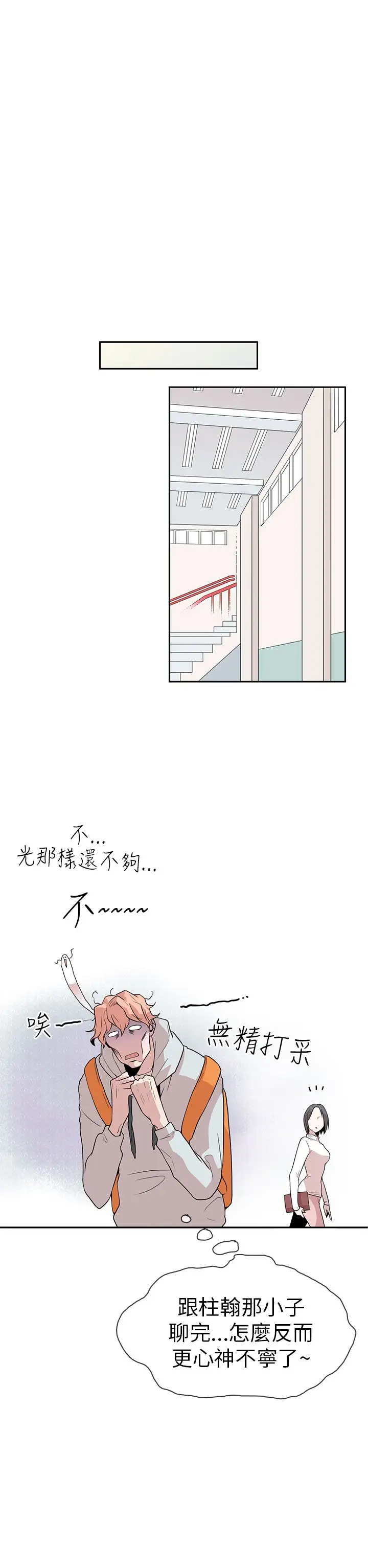 你好!冬天第6话