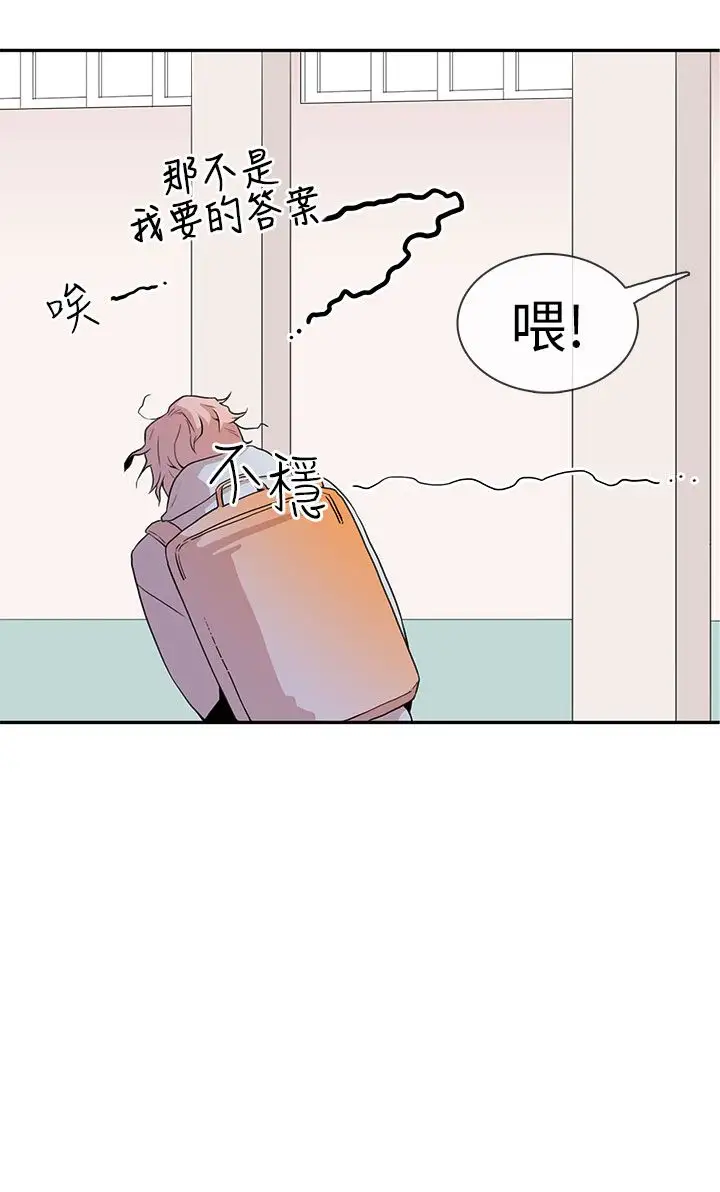 你好!冬天第6话