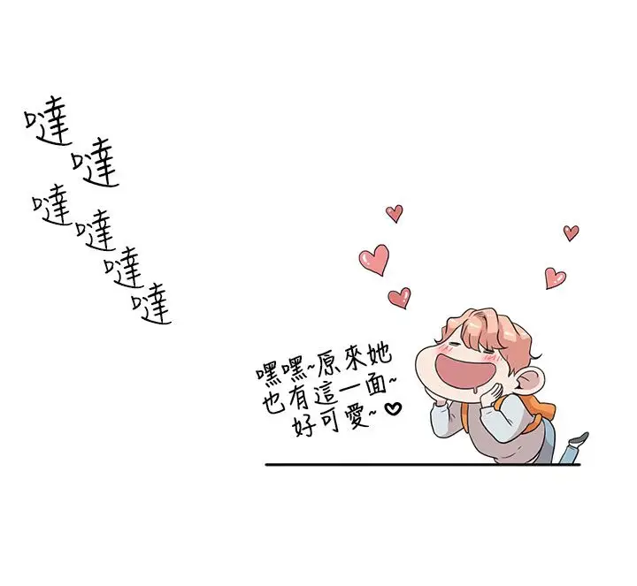 你好!冬天第6话