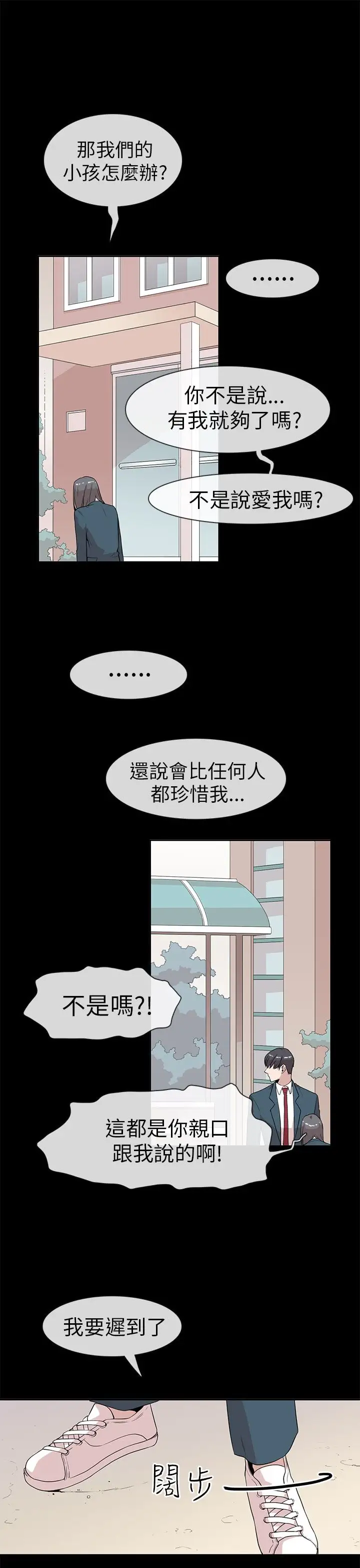 你好!冬天第6话
