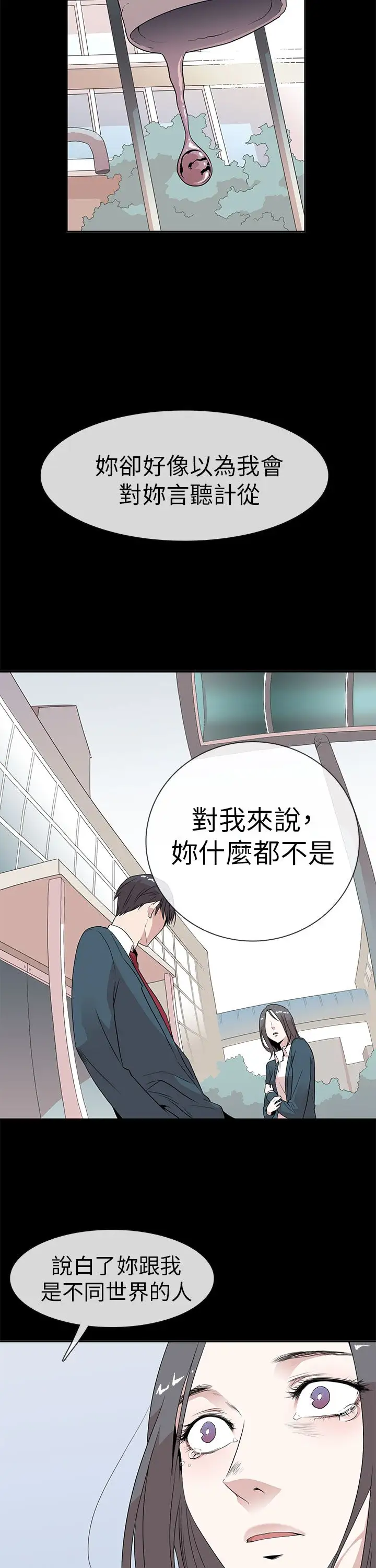 你好!冬天第6话