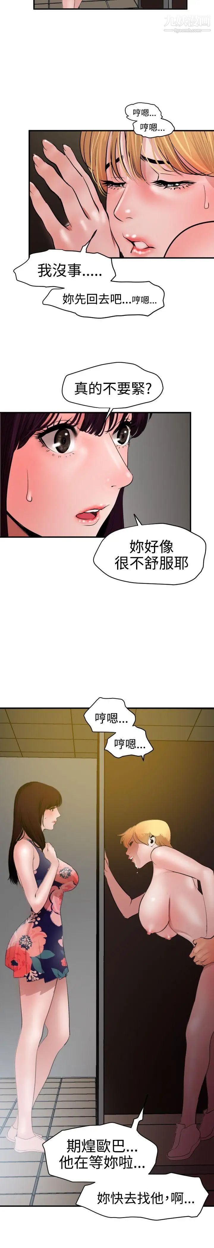 SuperDick第37話