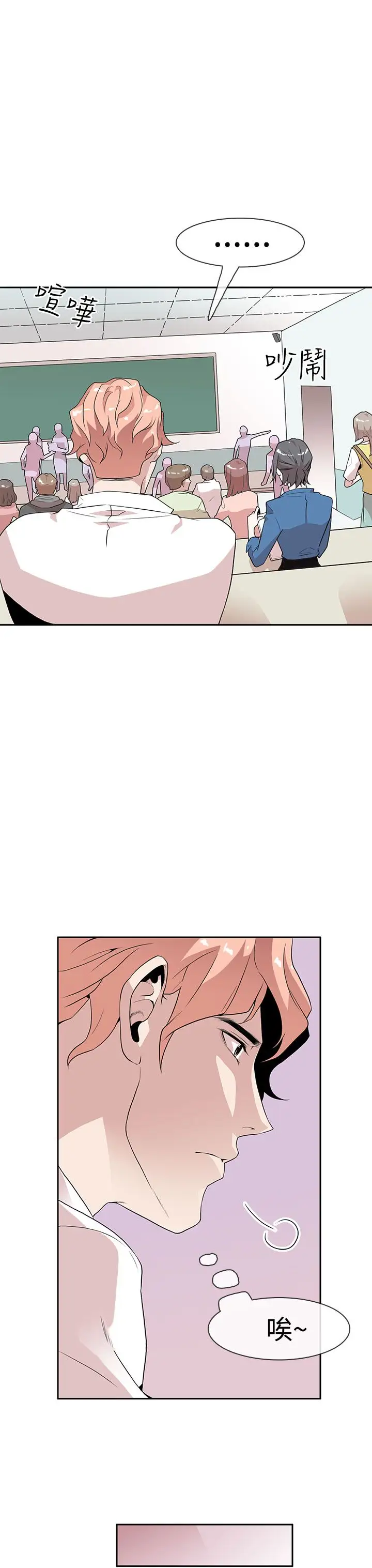 你好!冬天第7话