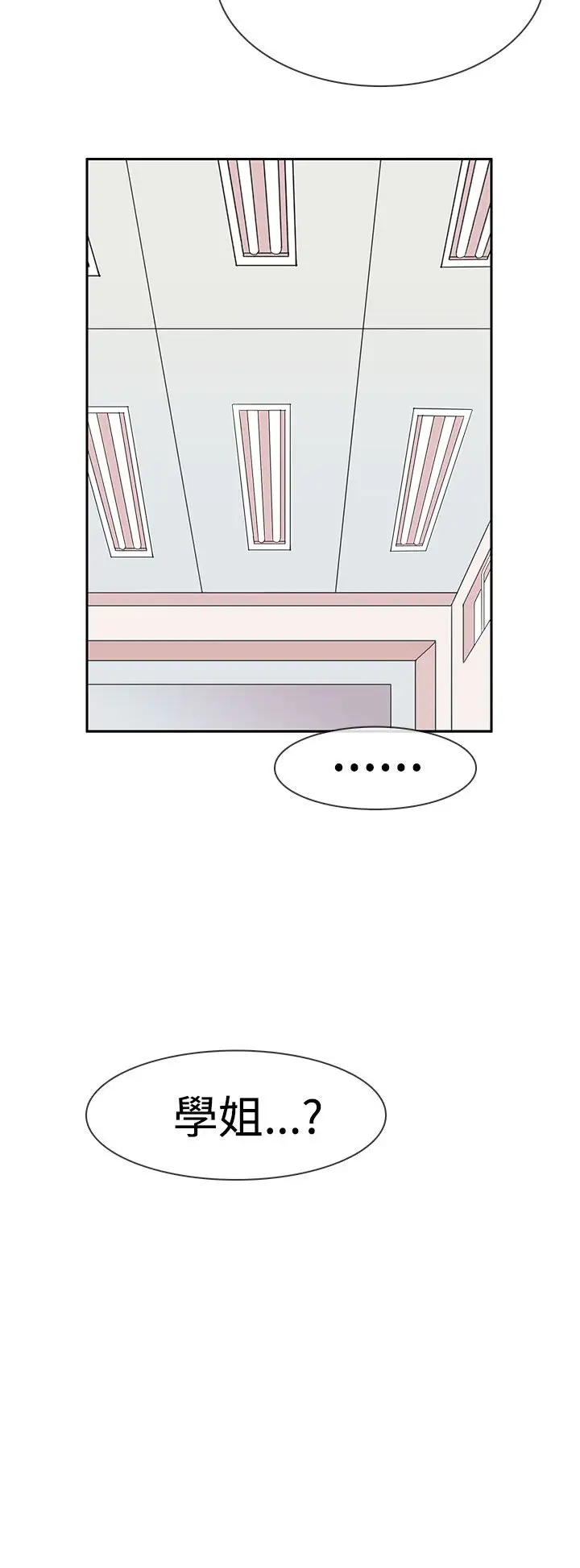 你好!冬天第7话