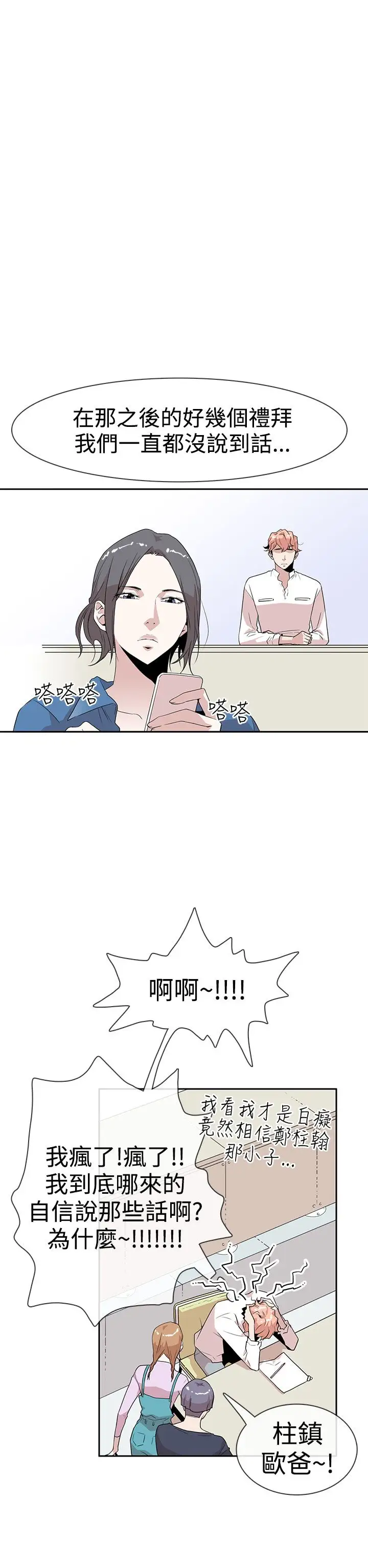 你好！冬天第7话