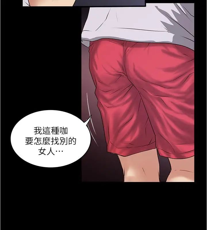 下女,初希第81話-這是什麼東西