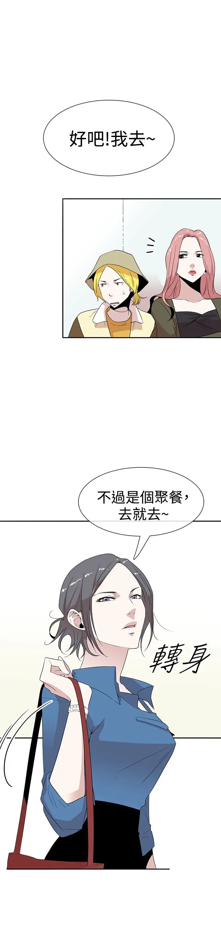 你好！冬天第7话