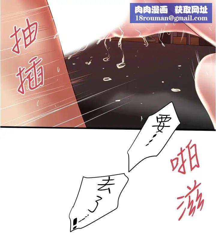 下女,初希第81话-这是什么东西