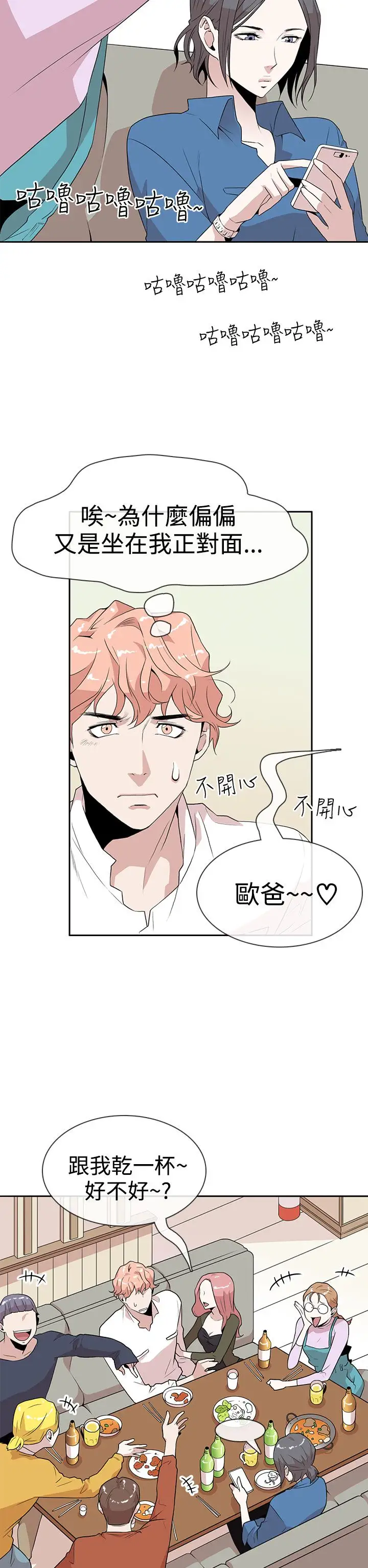 你好!冬天第7话