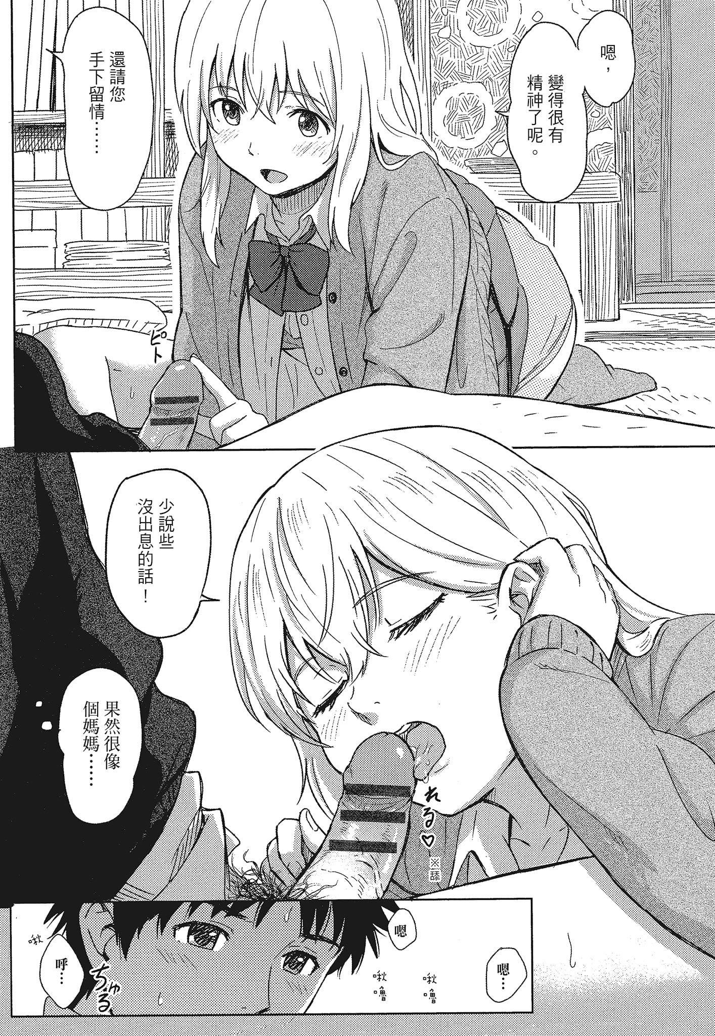 [柴崎ショージ]特别的每一天[柴崎ショージ]特别的每一天