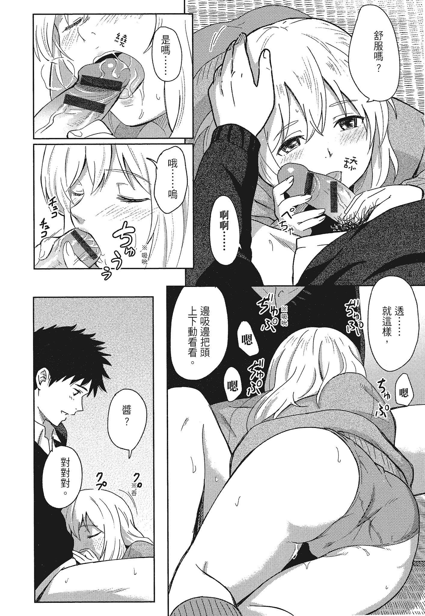 [柴崎ショージ]特别的每一天[柴崎ショージ]特别的每一天