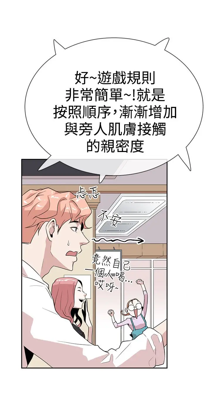 你好！冬天第7话